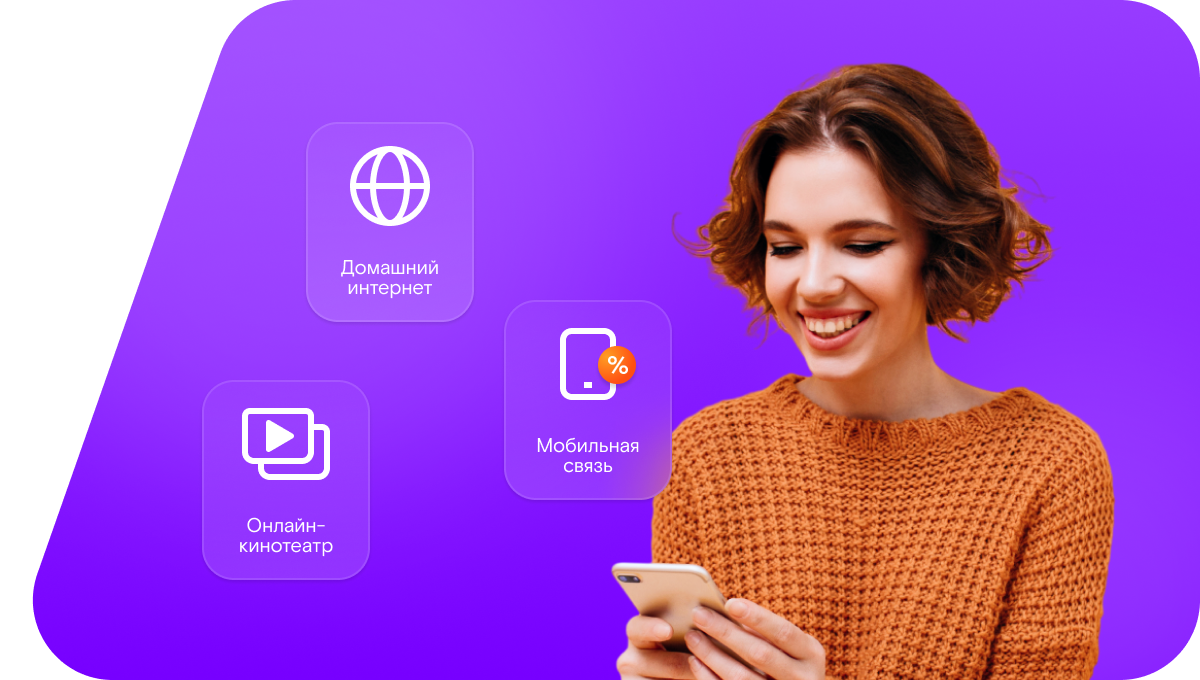 Промо-тарифы Ростелеком в посёлок Реконструктор (Ростовская область)